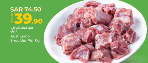  Mutton / Lamb  in لولو هايبرماركت in مملكة العربية السعودية, السعودية, سعودية - حائل‎