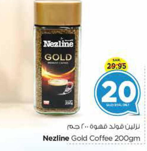 NEZLINE Coffee  in Nesto in KSA, Saudi Arabia, Saudi - Riyadh