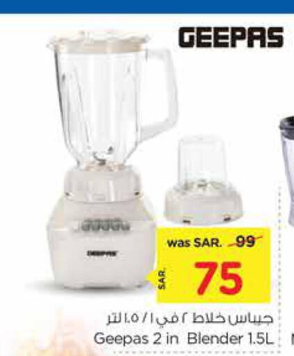 GEEPAS Mixer / Grinder  in Nesto in KSA, Saudi Arabia, Saudi - Buraidah