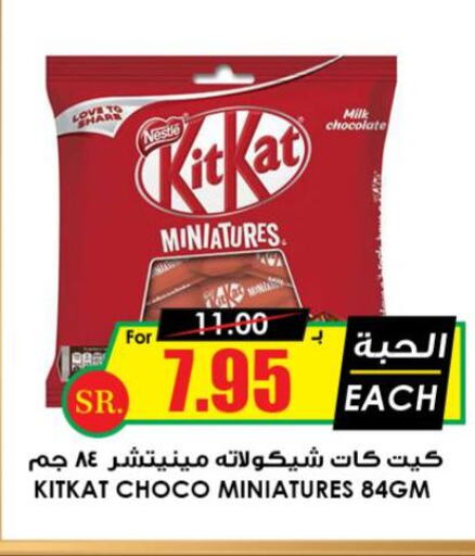 KITKAT   in Prime Supermarket in KSA, Saudi Arabia, Saudi - Al Bahah