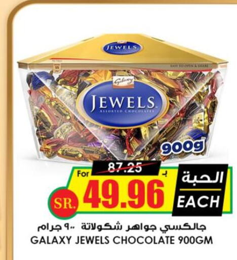 GALAXY JEWELS   in Prime Supermarket in KSA, Saudi Arabia, Saudi - Najran