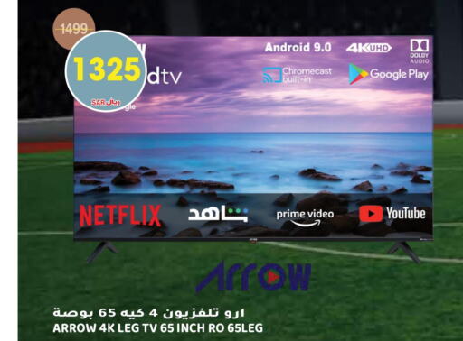 ARROW Smart TV  in Grand Hyper in KSA, Saudi Arabia, Saudi - Riyadh