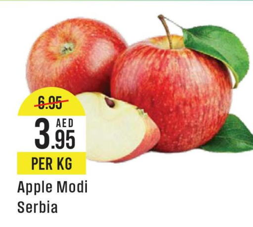  Apples  in West Zone Supermarket in UAE - Dubai