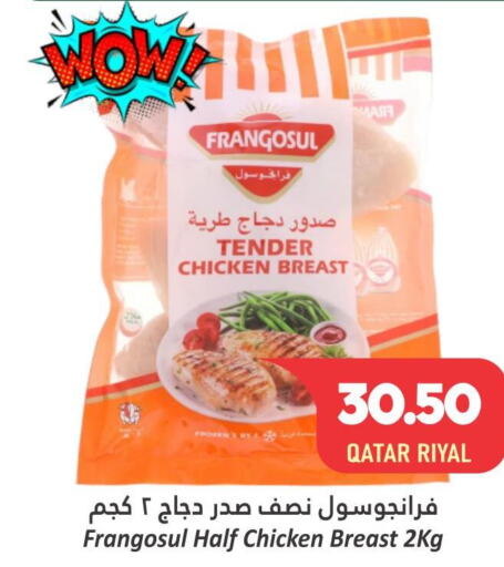 FRANGOSUL Chicken Breast  in دانة هايبرماركت in قطر - الوكرة