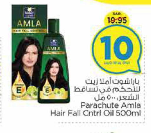 PARACHUTE Hair Oil  in نستو in مملكة العربية السعودية, السعودية, سعودية - بريدة