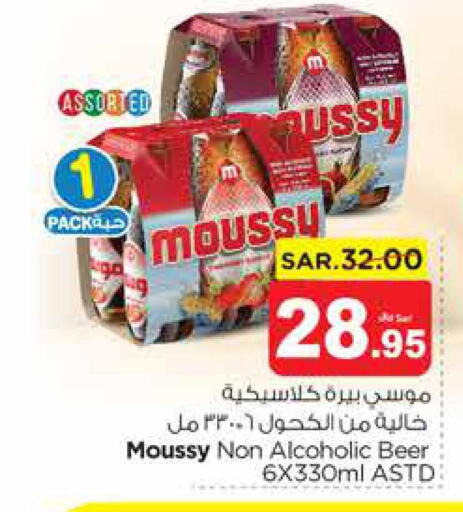 MOUSSY   in Nesto in KSA, Saudi Arabia, Saudi - Al-Kharj