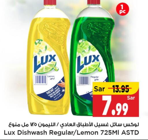 LUX   in Mark & Save in KSA, Saudi Arabia, Saudi - Al Hasa