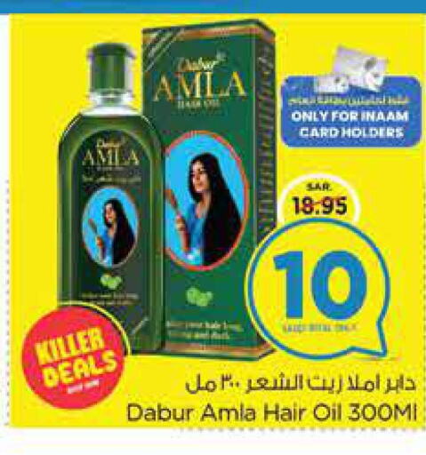DABUR Hair Oil  in Nesto in KSA, Saudi Arabia, Saudi - Al Hasa