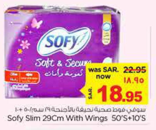 SOFY   in Nesto in KSA, Saudi Arabia, Saudi - Jubail