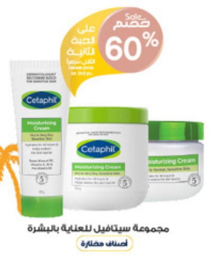 CETAPHIL Face cream  in Al-Dawaa Pharmacy in KSA, Saudi Arabia, Saudi - Jubail