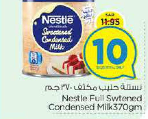 NESTLE Condensed Milk  in Nesto in KSA, Saudi Arabia, Saudi - Dammam