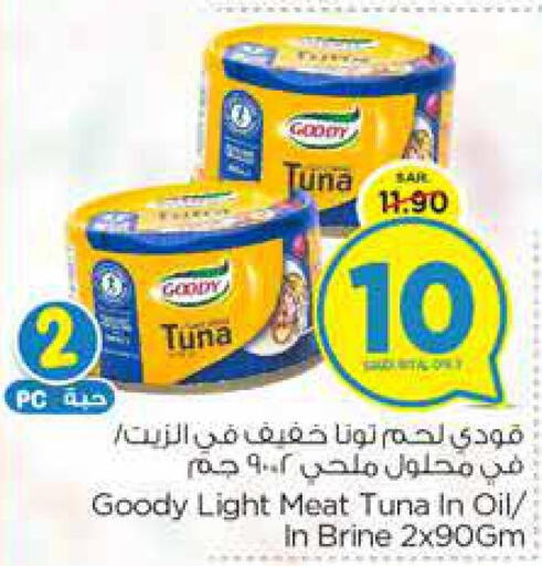 GOODY Tuna - Canned  in Nesto in KSA, Saudi Arabia, Saudi - Dammam