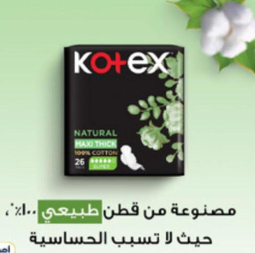 KOTEX   in صيدليات الدواء in مملكة العربية السعودية, السعودية, سعودية - الخرج