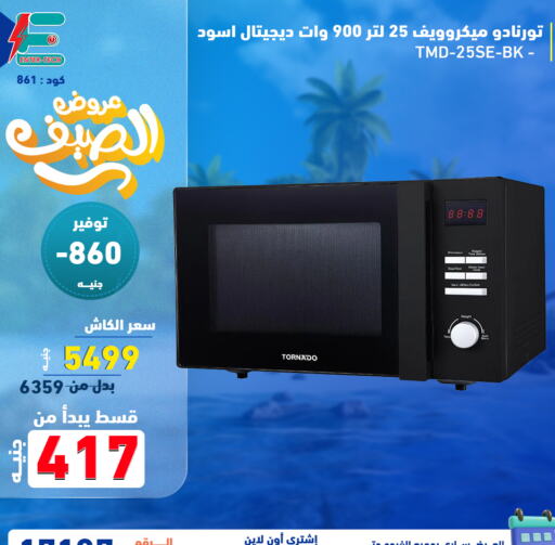 TORNADO Microwave Oven  in Enter Tech in Egypt - Cairo