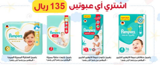 Pampers   in Al-Dawaa Pharmacy in KSA, Saudi Arabia, Saudi - Khamis Mushait