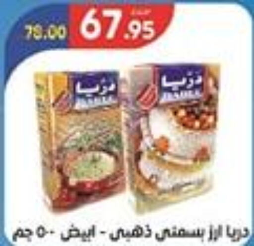  Basmati / Biryani Rice  in زاهر in Egypt - القاهرة