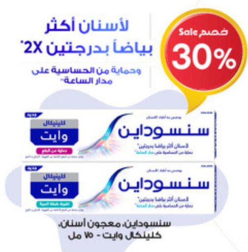 SENSODYNE Toothpaste  in صيدليات الدواء in مملكة العربية السعودية, السعودية, سعودية - وادي الدواسر