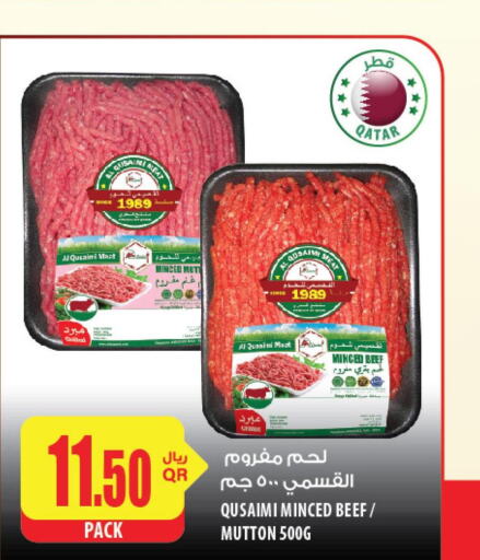 SEARA Beef  in شركة الميرة للمواد الاستهلاكية in قطر - أم صلال