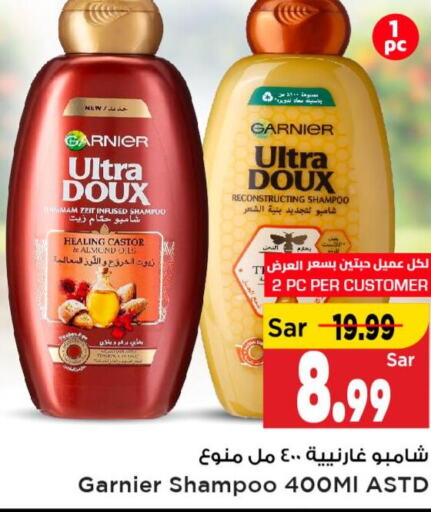 GARNIER Shampoo / Conditioner  in Mark & Save in KSA, Saudi Arabia, Saudi - Al Hasa