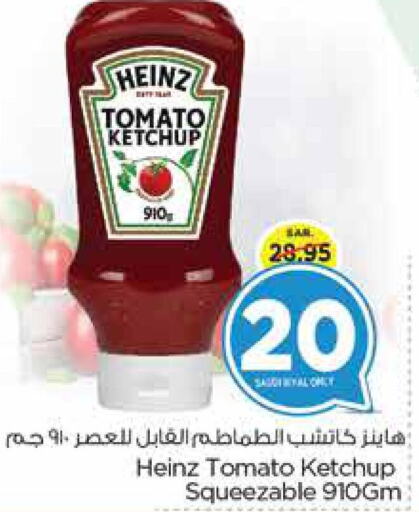 HEINZ Tomato Ketchup  in نستو in مملكة العربية السعودية, السعودية, سعودية - الأحساء‎