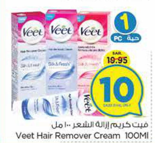 VEET Hair Remover Cream  in Nesto in KSA, Saudi Arabia, Saudi - Al Hasa