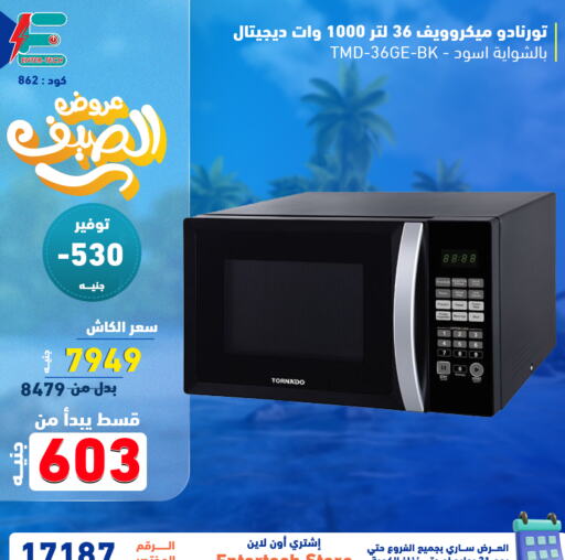 TORNADO Microwave Oven  in Enter Tech in Egypt - Cairo