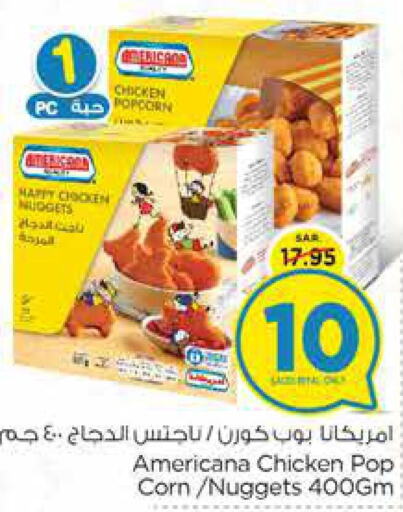 AMERICANA Chicken Nuggets  in Nesto in KSA, Saudi Arabia, Saudi - Dammam