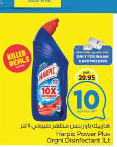 HARPIC Toilet / Drain Cleaner  in نستو in مملكة العربية السعودية, السعودية, سعودية - الأحساء‎