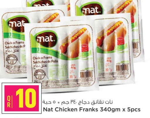 NAT Chicken Franks  in سفاري هايبر ماركت in قطر - الدوحة