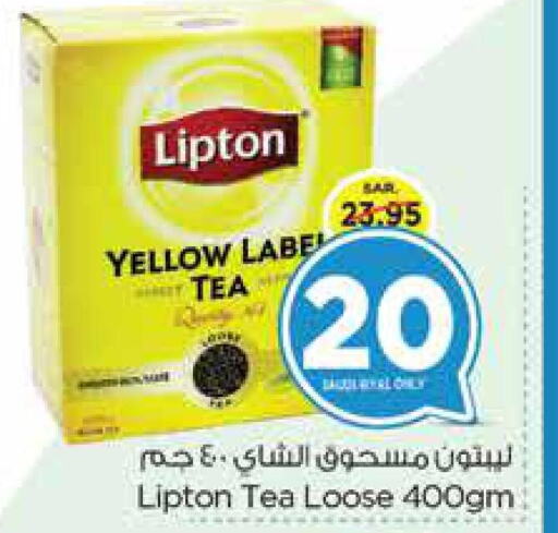Lipton Tea Powder  in Nesto in KSA, Saudi Arabia, Saudi - Al Hasa
