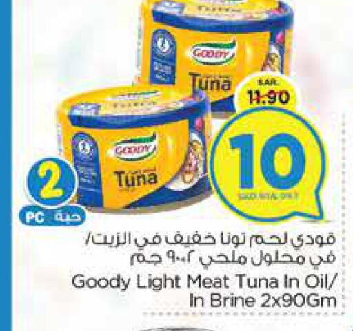 GOODY Tuna - Canned  in Nesto in KSA, Saudi Arabia, Saudi - Al Hasa