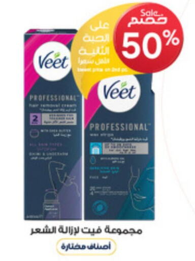 VEET Hair Remover Cream  in Al-Dawaa Pharmacy in KSA, Saudi Arabia, Saudi - Khamis Mushait