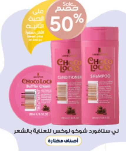 Shampoo / Conditioner  in صيدليات الدواء in مملكة العربية السعودية, السعودية, سعودية - سيهات