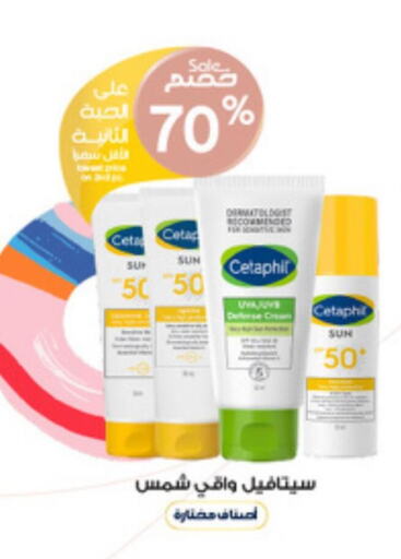 CETAPHIL Face cream  in Al-Dawaa Pharmacy in KSA, Saudi Arabia, Saudi - Khafji