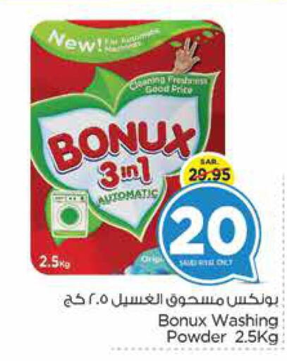 BONUX Detergent  in Nesto in KSA, Saudi Arabia, Saudi - Al Hasa