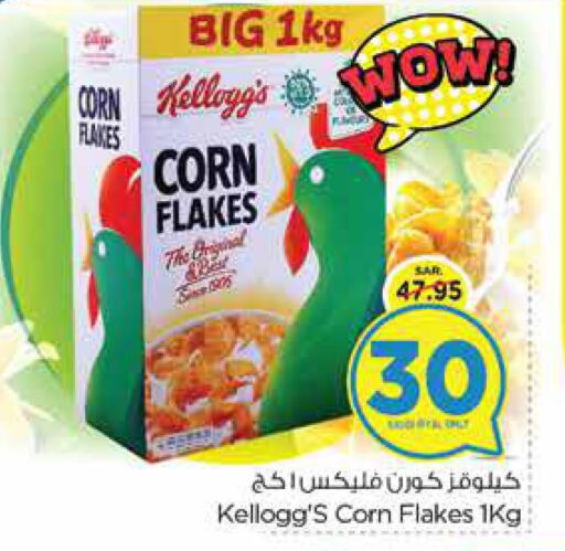KELLOGGS Corn Flakes  in Nesto in KSA, Saudi Arabia, Saudi - Al Hasa