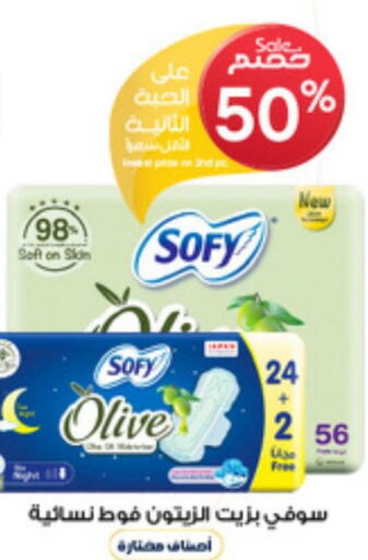 SOFY   in Al-Dawaa Pharmacy in KSA, Saudi Arabia, Saudi - Najran