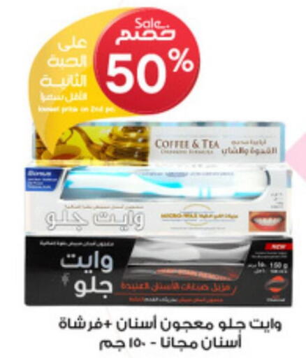  Toothpaste  in صيدليات الدواء in مملكة العربية السعودية, السعودية, سعودية - سيهات