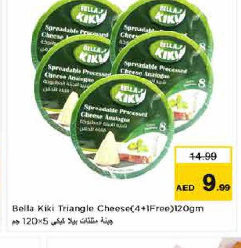  Triangle Cheese  in نستو هايبرماركت in الإمارات العربية المتحدة , الامارات - أبو ظبي