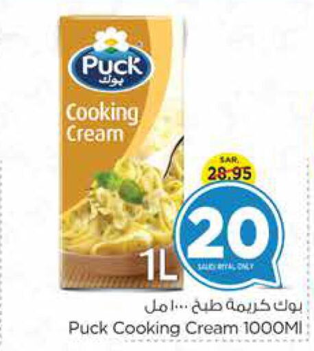 PUCK Whipping / Cooking Cream  in نستو in مملكة العربية السعودية, السعودية, سعودية - المنطقة الشرقية