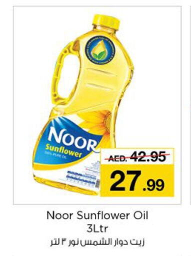 NOOR Sunflower Oil  in Nesto Hypermarket in UAE - Dubai