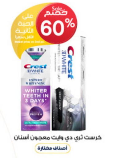 CREST Toothpaste  in Al-Dawaa Pharmacy in KSA, Saudi Arabia, Saudi - Jubail