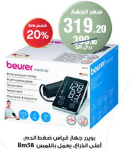 BEURER   in Al-Dawaa Pharmacy in KSA, Saudi Arabia, Saudi - Jubail