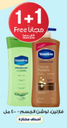 VASELINE Body Lotion & Cream  in Al-Dawaa Pharmacy in KSA, Saudi Arabia, Saudi - Al Qunfudhah