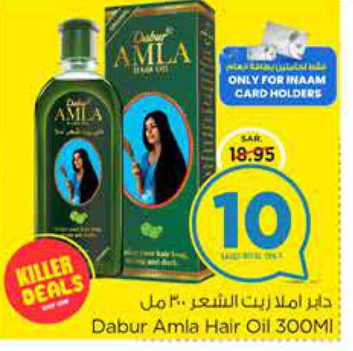 DABUR Hair Oil  in نستو in مملكة العربية السعودية, السعودية, سعودية - الجبيل‎