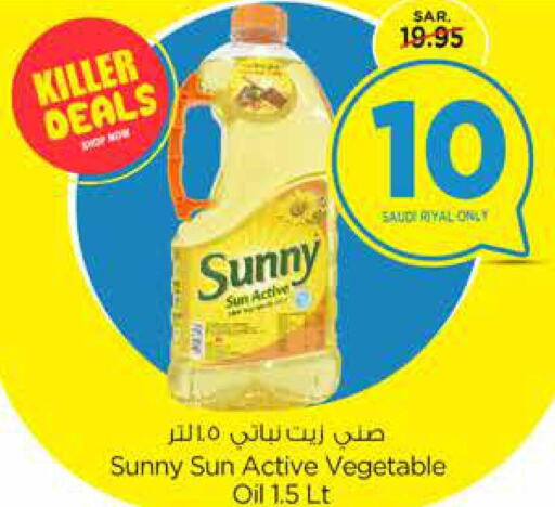 SUNNY Vegetable Oil  in نستو in مملكة العربية السعودية, السعودية, سعودية - المنطقة الشرقية
