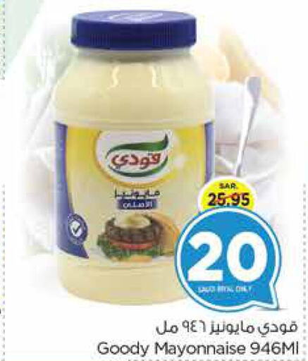 GOODY Mayonnaise  in Nesto in KSA, Saudi Arabia, Saudi - Al Hasa
