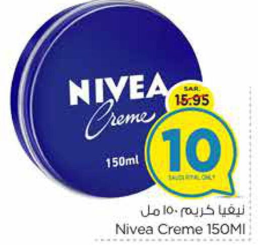 Nivea Face cream  in نستو in مملكة العربية السعودية, السعودية, سعودية - المنطقة الشرقية