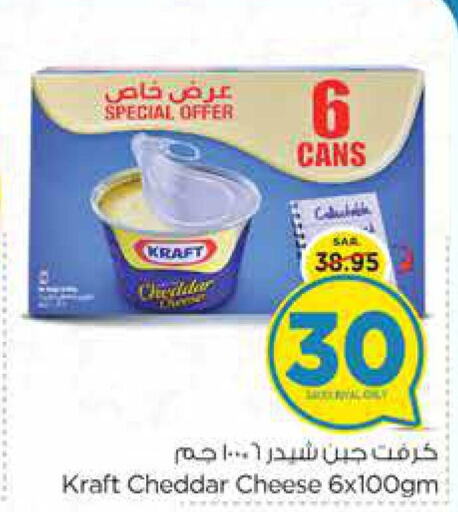 KRAFT Cheddar Cheese  in Nesto in KSA, Saudi Arabia, Saudi - Dammam