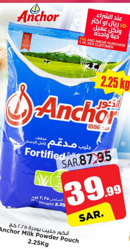 ANCHOR Milk Powder  in Mark & Save in KSA, Saudi Arabia, Saudi - Riyadh